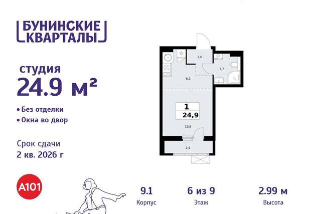 Новомосковский административный округ, жилой комплекс Бунинские кварталы, к 7/4 фото