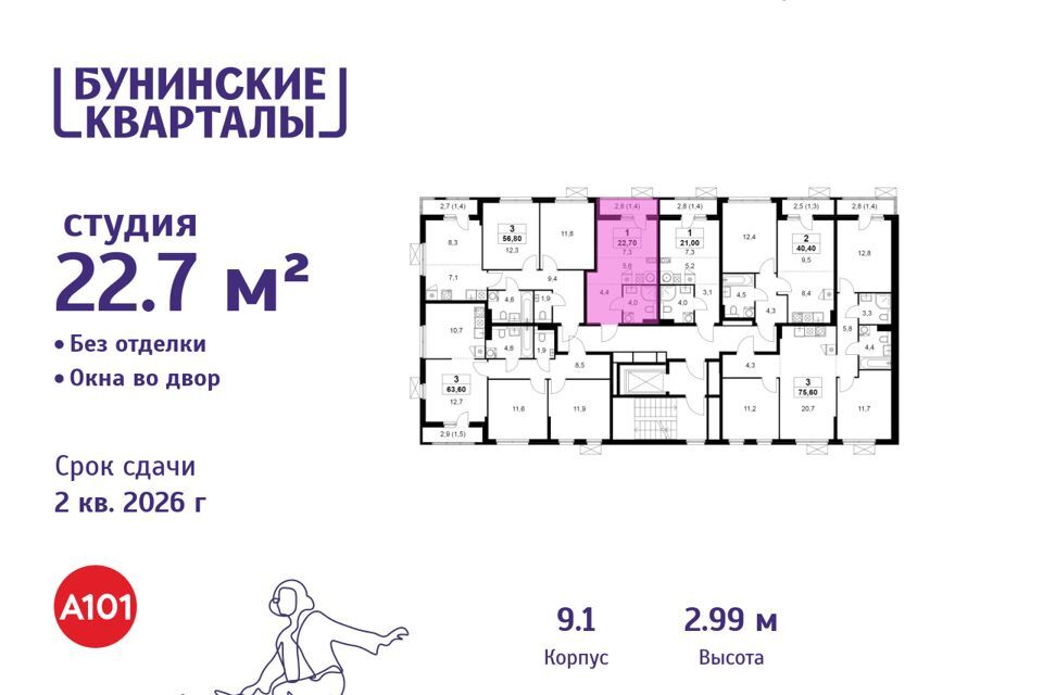 квартира г Москва Новомосковский административный округ, жилой комплекс Бунинские кварталы, к 7/4 фото 2