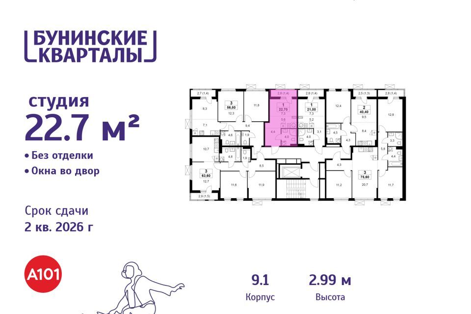 квартира г Москва Новомосковский административный округ, жилой комплекс Бунинские кварталы, к 7/4 фото 2