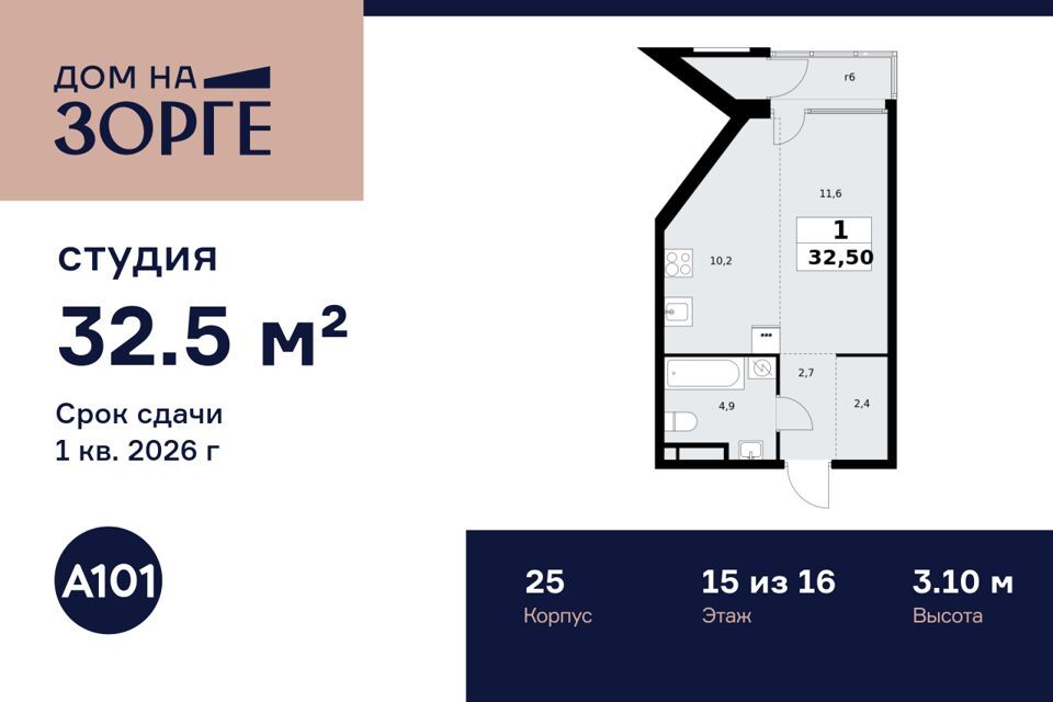 квартира г Москва ул Зорге Северный административный округ, к 25 фото 1