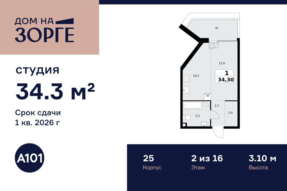 квартира г Москва ул Зорге Северный административный округ, к 25 фото 1