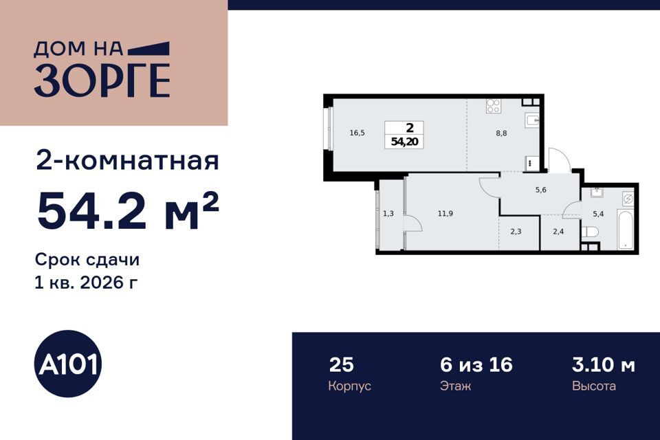 квартира г Москва ул Зорге Северный административный округ, к 25 фото 1