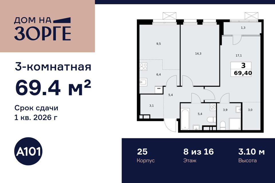 квартира г Москва ул Зорге Северный административный округ, к 25 фото 1