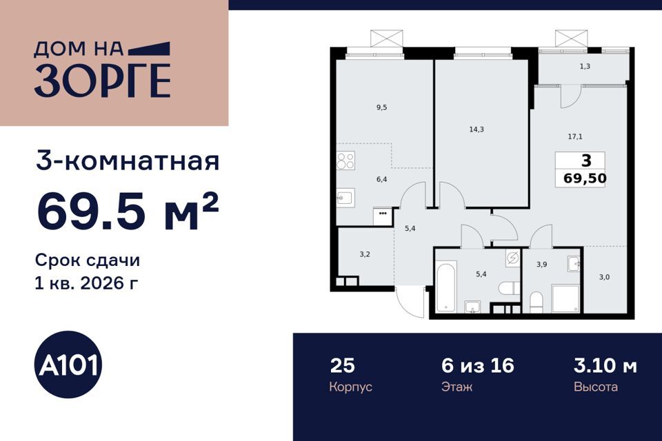 квартира г Москва ул Зорге Северный административный округ, к 25 фото 1