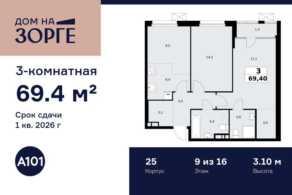 квартира г Москва ул Зорге Северный административный округ, к 25 фото 1