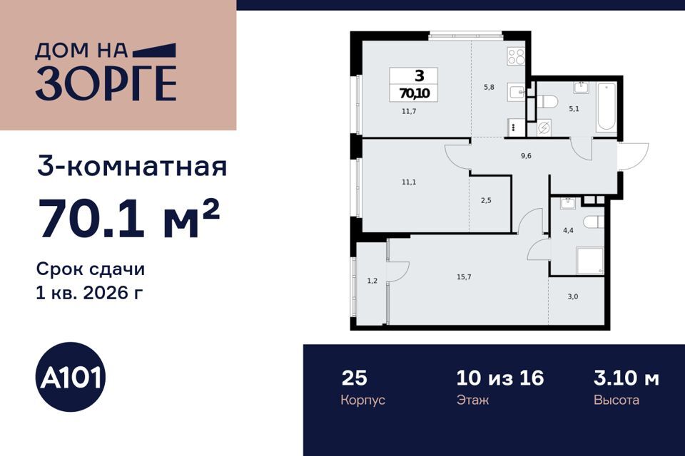 квартира г Москва ул Зорге Северный административный округ, к 25 фото 1