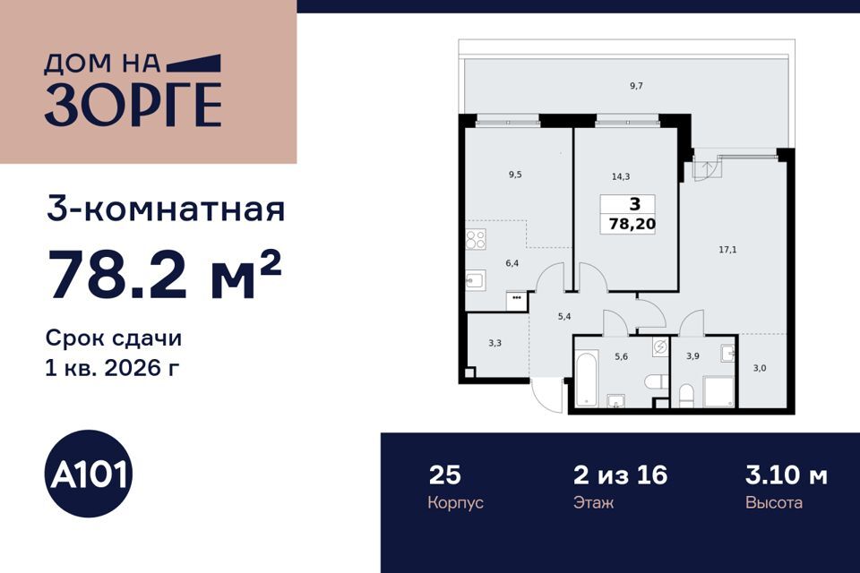 квартира г Москва ул Зорге Северный административный округ, к 25 фото 1