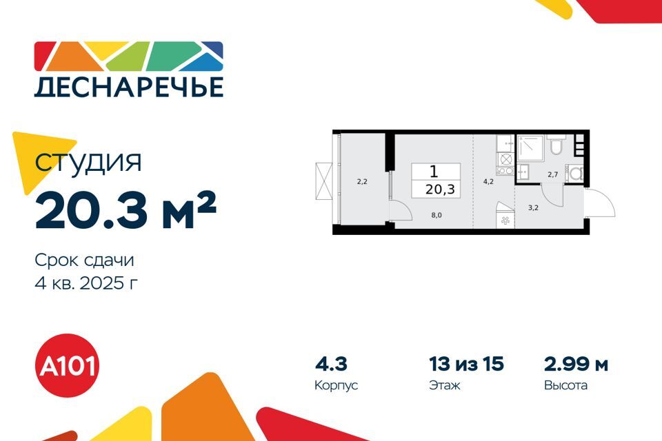 квартира г Москва Новомосковский административный округ, Жилой комплекс «Деснаречье» фото 1