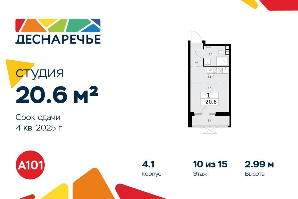 квартира г Москва Новомосковский административный округ, Жилой комплекс «Деснаречье» фото 1