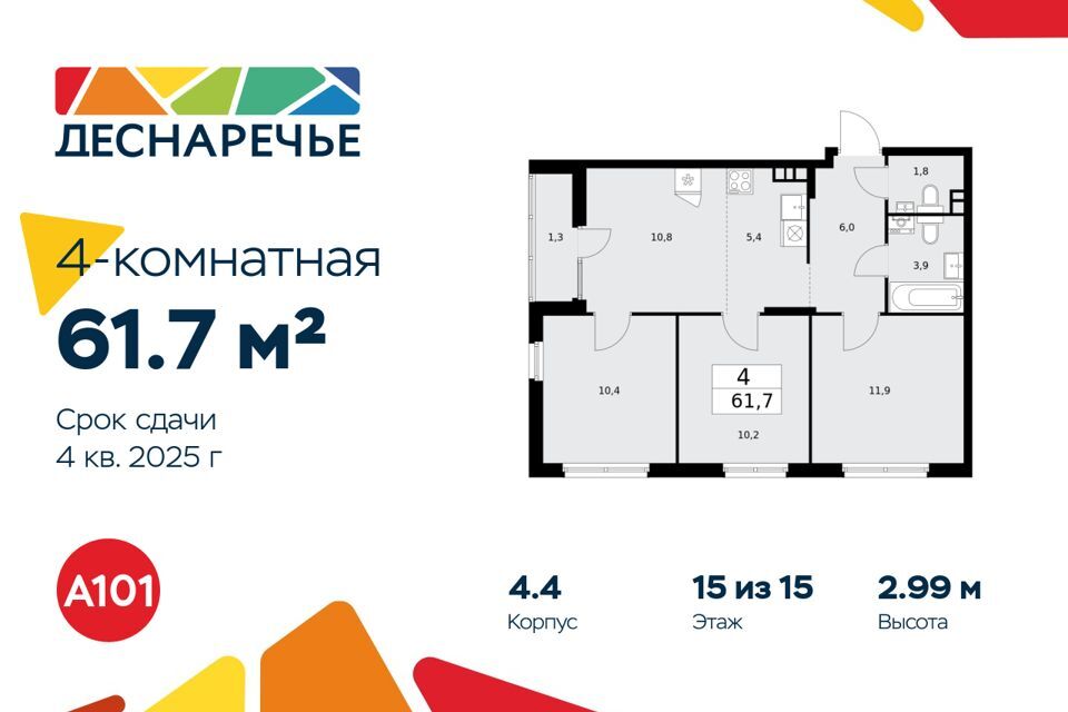 квартира г Москва Новомосковский административный округ, Жилой комплекс «Деснаречье» фото 1