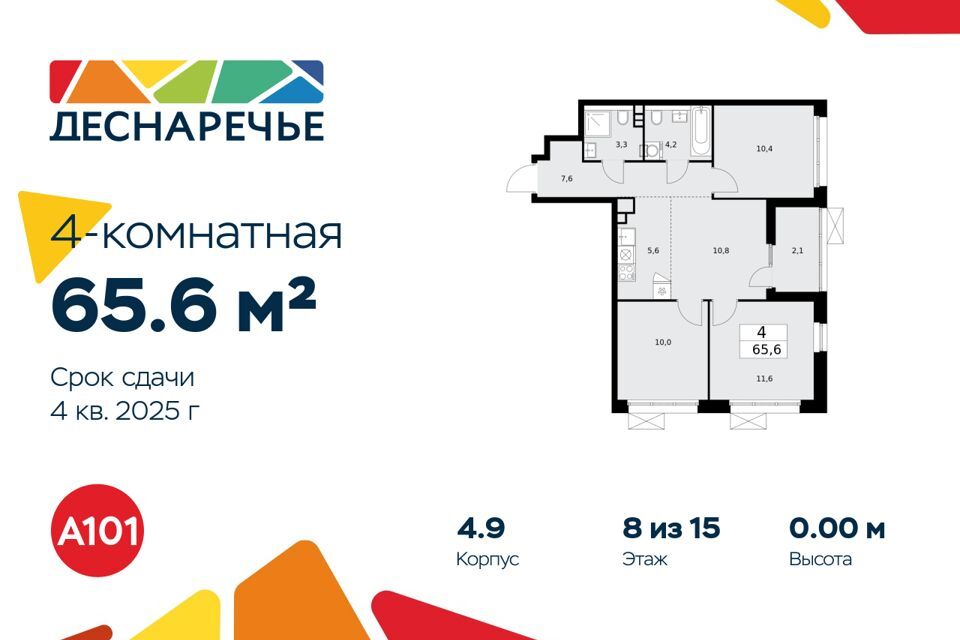 квартира г Москва Новомосковский административный округ, Жилой комплекс «Деснаречье» фото 1