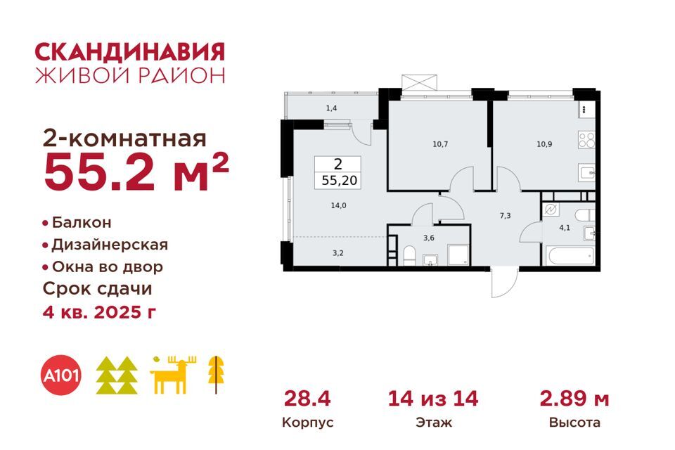 квартира г Москва п Сосенское п Коммунарка Новомосковский административный округ, Жилой комплекс Скандинавия фото 1