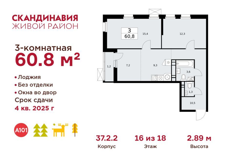 квартира г Москва п Сосенское п Коммунарка Новомосковский административный округ, Жилой комплекс Скандинавия фото 1