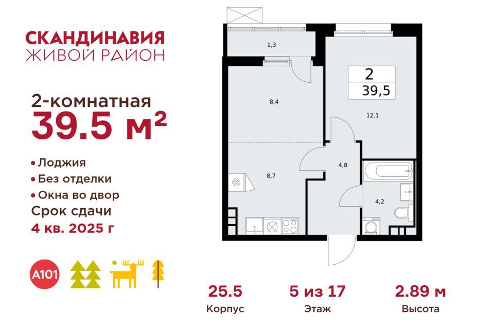 квартира г Москва п Сосенское п Коммунарка Новомосковский административный округ, Жилой комплекс Скандинавия фото 1