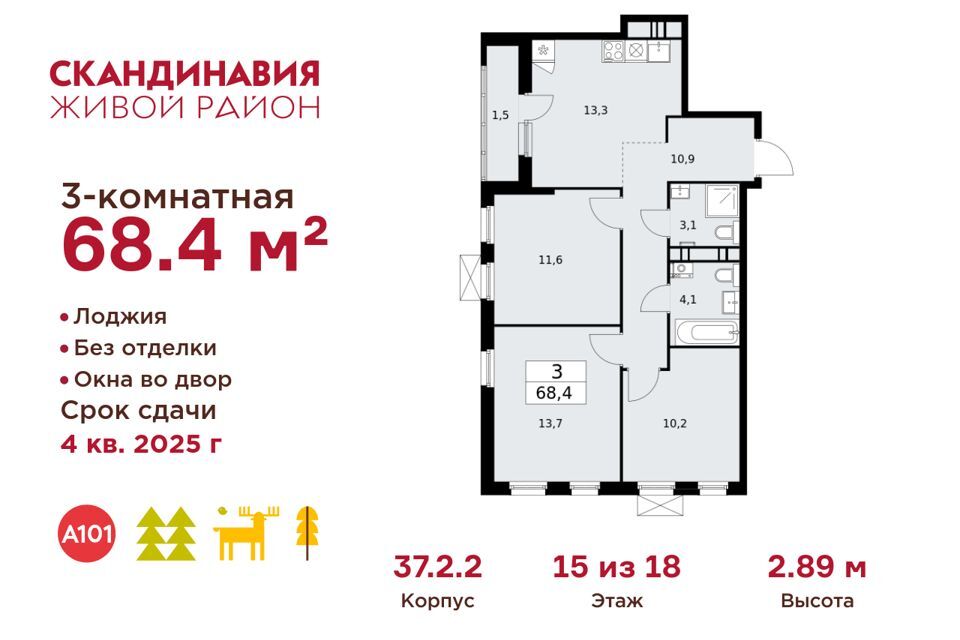 квартира г Москва п Сосенское п Коммунарка Новомосковский административный округ, Жилой комплекс Скандинавия фото 1