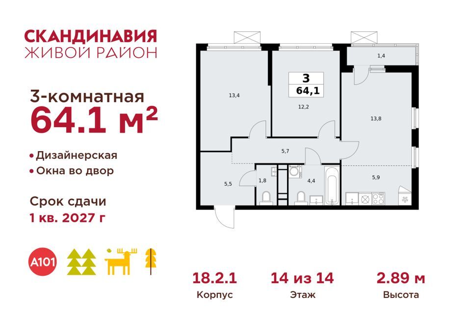 квартира г Москва п Сосенское п Коммунарка Новомосковский административный округ, Жилой комплекс Скандинавия фото 1