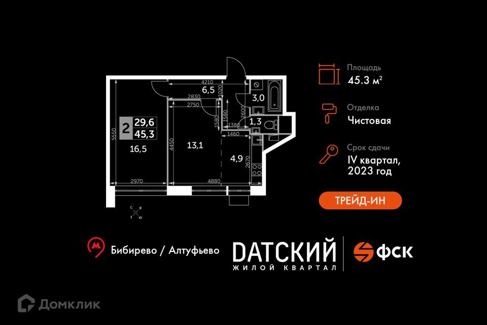 квартира городской округ Мытищи п Нагорное жилой комплекс Датский квартал фото 1