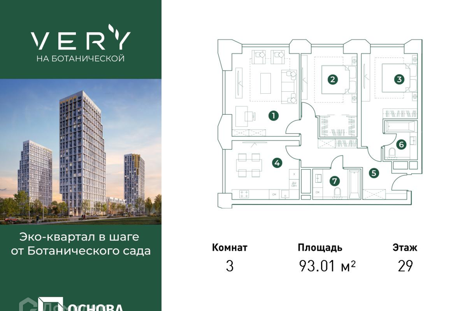 квартира г Москва ул Ботаническая 29 Северо-Восточный административный округ фото 1