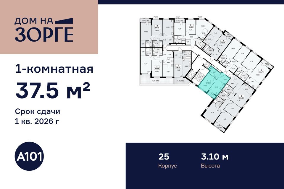 квартира г Москва ул Зорге Северный административный округ, к 25 фото 2