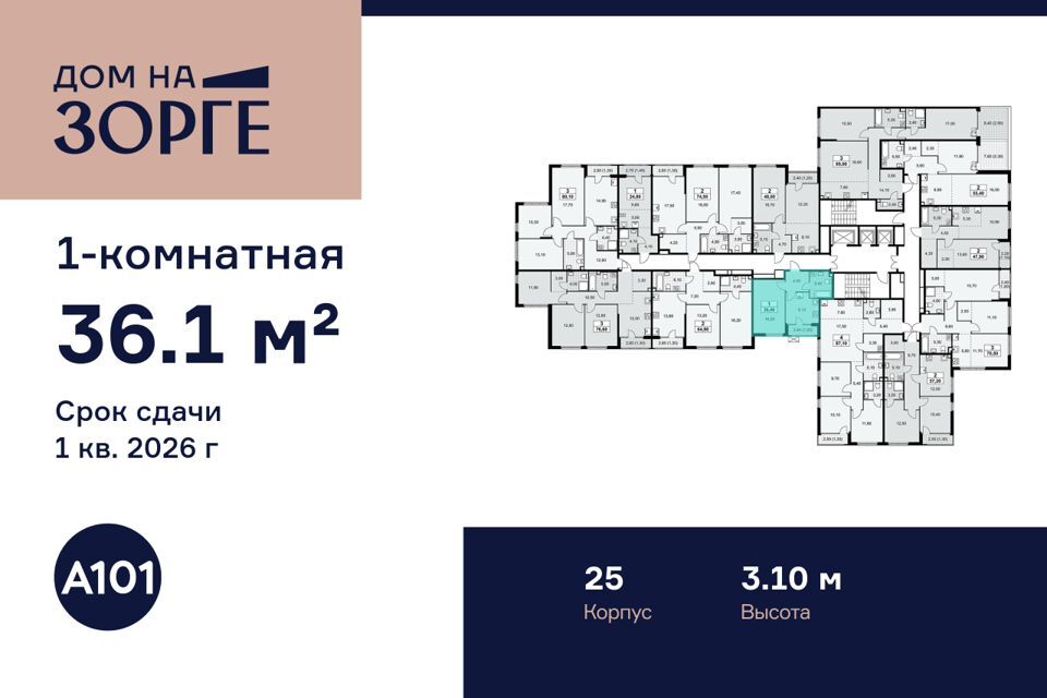 квартира г Москва ул Зорге Северный административный округ, к 25 фото 2