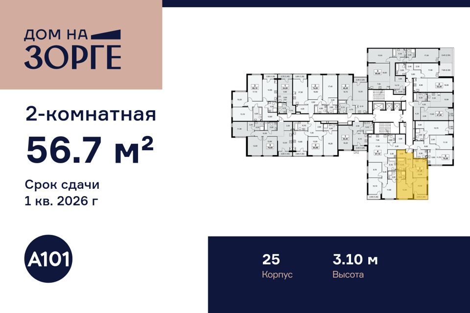 квартира г Москва ул Зорге Северный административный округ, к 25 фото 2