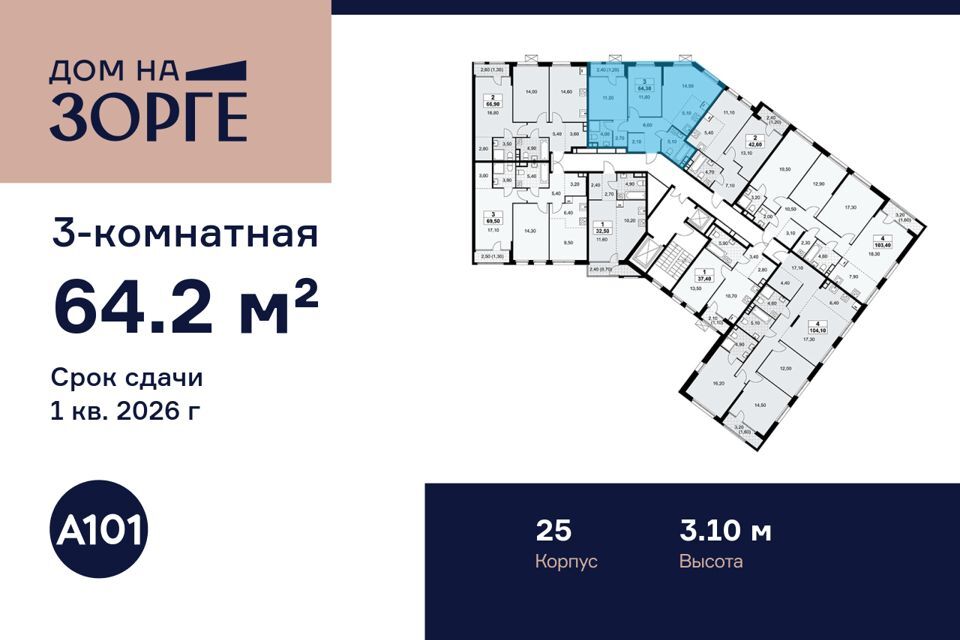 квартира г Москва ул Зорге Северный административный округ, к 25 фото 2