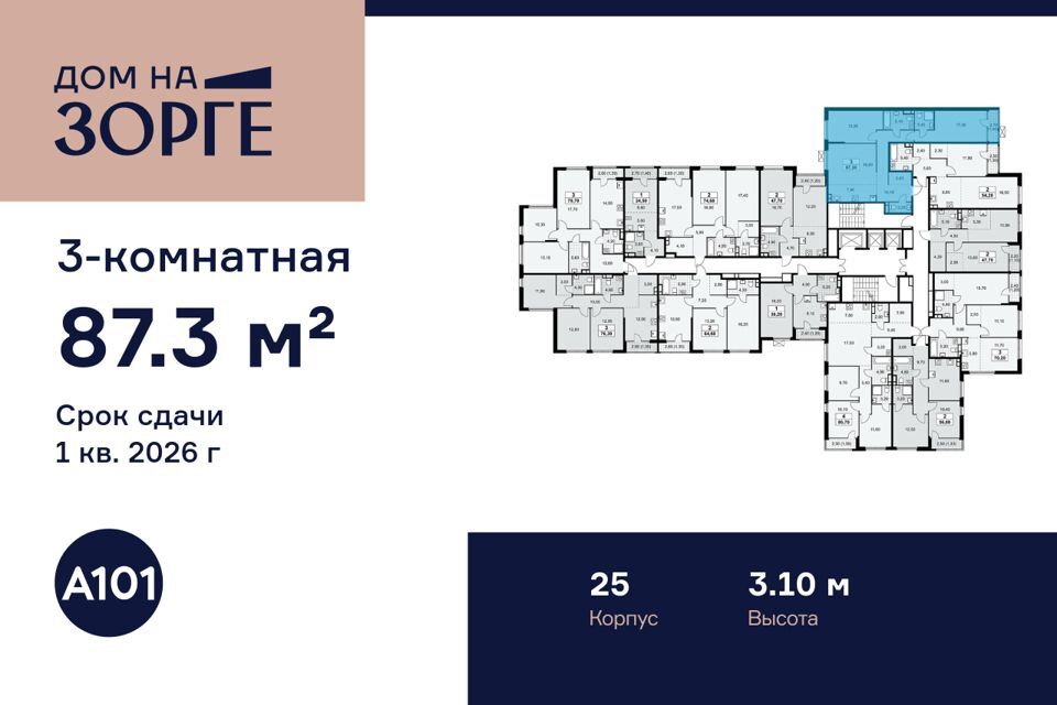 квартира г Москва ул Зорге Северный административный округ, к 25 фото 2