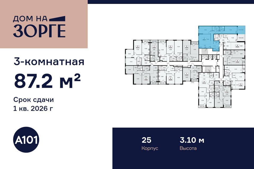 квартира г Москва ул Зорге Северный административный округ, к 25 фото 2