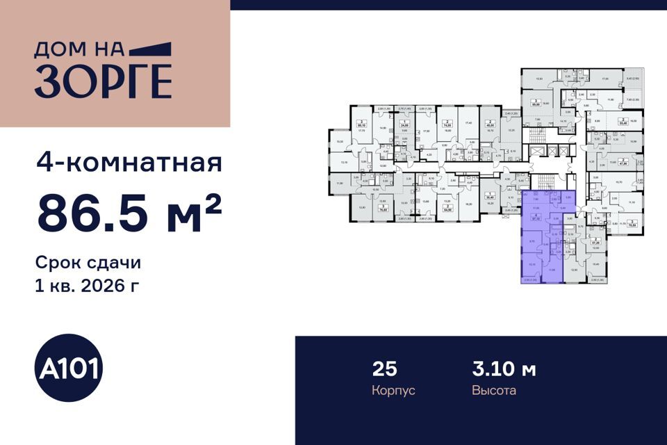 квартира г Москва ул Зорге Северный административный округ, к 25 фото 2