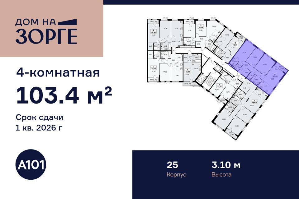 квартира г Москва ул Зорге Северный административный округ, к 25 фото 2