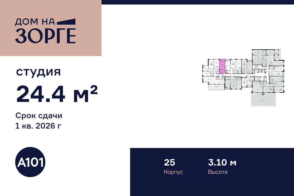 квартира г Москва ул Зорге Северный административный округ, к 25 фото 2