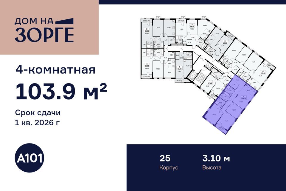 квартира г Москва ул Зорге Северный административный округ, к 25 фото 2