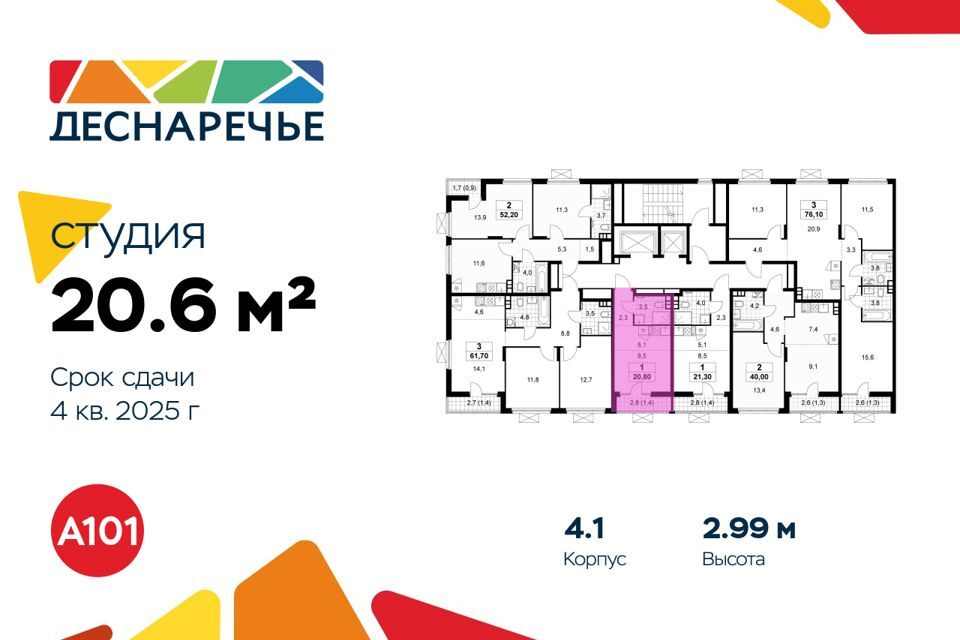 квартира г Москва Новомосковский административный округ, Жилой комплекс «Деснаречье» фото 2