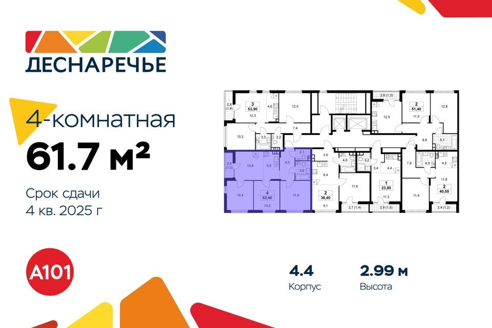 квартира г Москва Новомосковский административный округ, Жилой комплекс «Деснаречье» фото 2