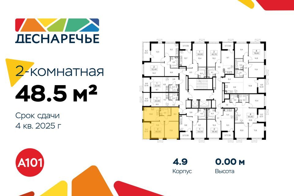 квартира г Москва Новомосковский административный округ, Жилой комплекс «Деснаречье» фото 2