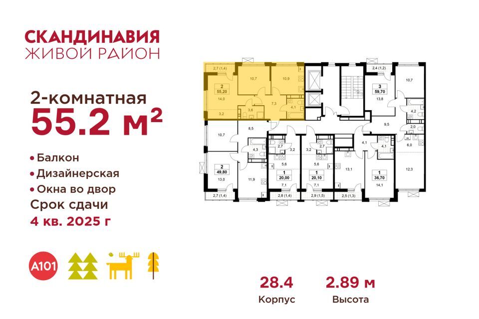 квартира г Москва п Сосенское п Коммунарка Новомосковский административный округ, Жилой комплекс Скандинавия фото 2