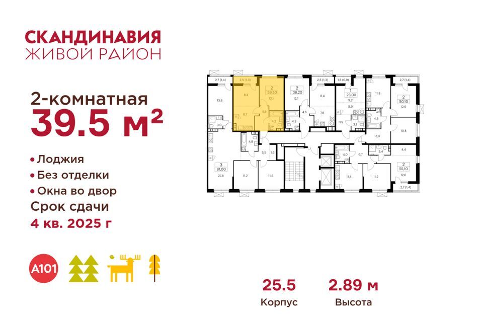 квартира г Москва п Сосенское п Коммунарка Новомосковский административный округ, Жилой комплекс Скандинавия фото 2