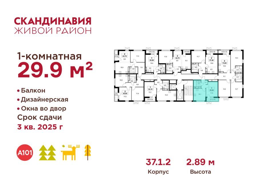 квартира г Москва п Сосенское п Коммунарка Новомосковский административный округ, Жилой комплекс Скандинавия фото 2