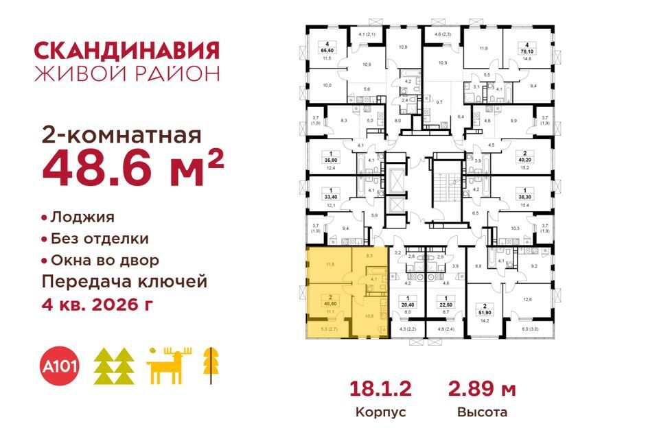 квартира г Москва п Сосенское п Коммунарка Новомосковский административный округ, Жилой комплекс Скандинавия фото 2