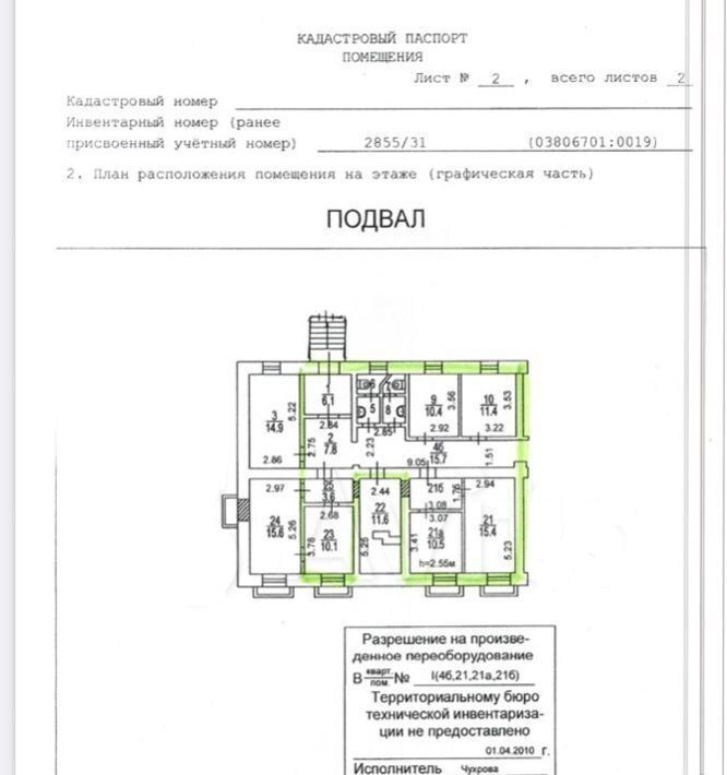 свободного назначения г Москва метро Варшавская ул Болотниковская 3к/2 фото 6