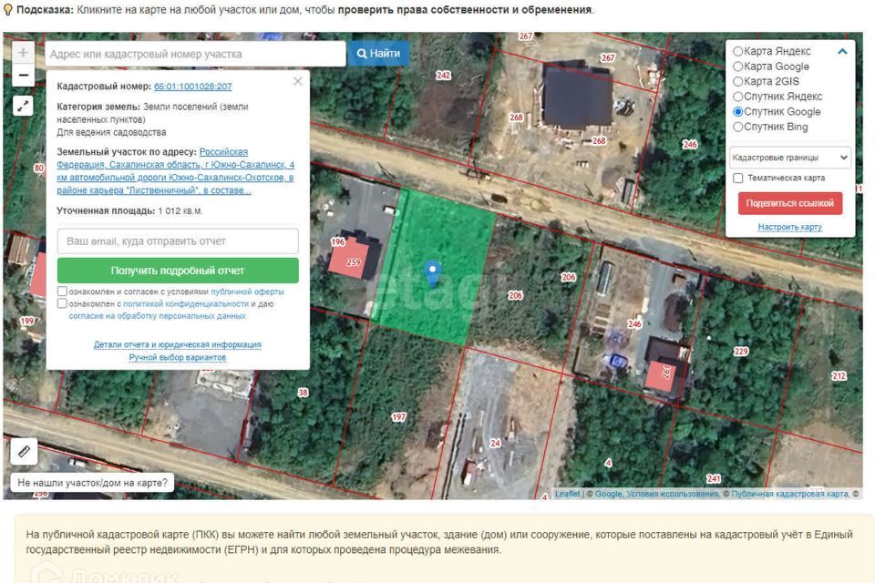 земля г Южно-Сахалинск городской округ Южно-Сахалинск, ДНТ Изыскатель фото 6