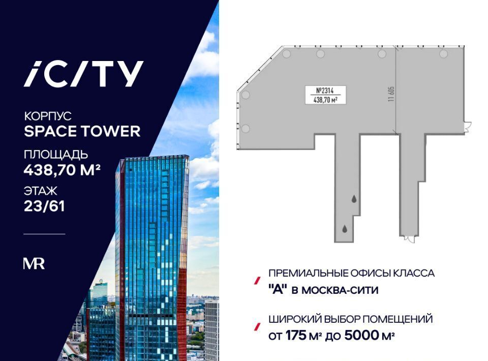 офис г Москва метро Шелепиха проезд Шмитовский 37 фото 1