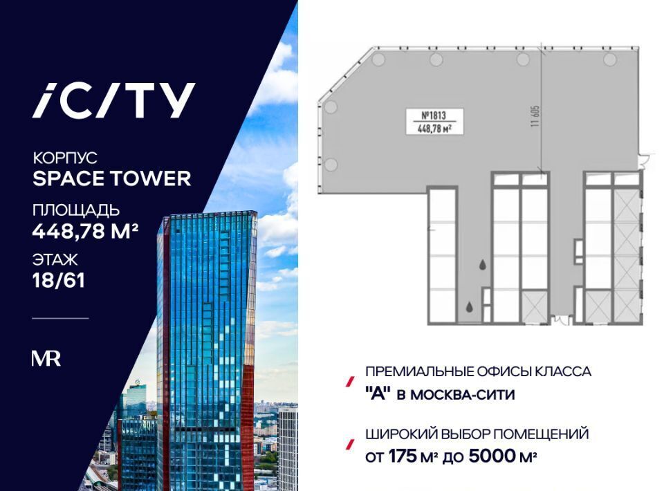 офис г Москва метро Шелепиха проезд Шмитовский 37 фото 1