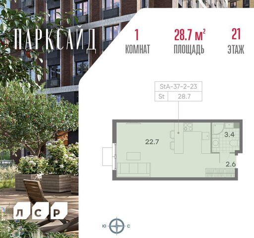 метро Битцевский парк ул Красного Маяка 26 ЖК «Parkside» муниципальный округ Чертаново Центральное фото