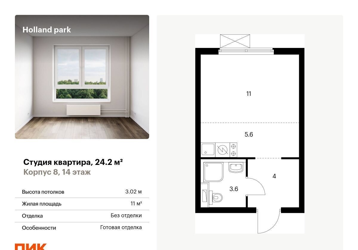 квартира г Москва метро Спартак ш Волоколамское з/у 71/15, корп. 8 фото 1