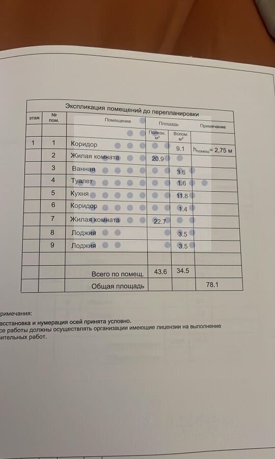 свободного назначения г Краснодар р-н Прикубанский ул Домбайская 12 фото 7