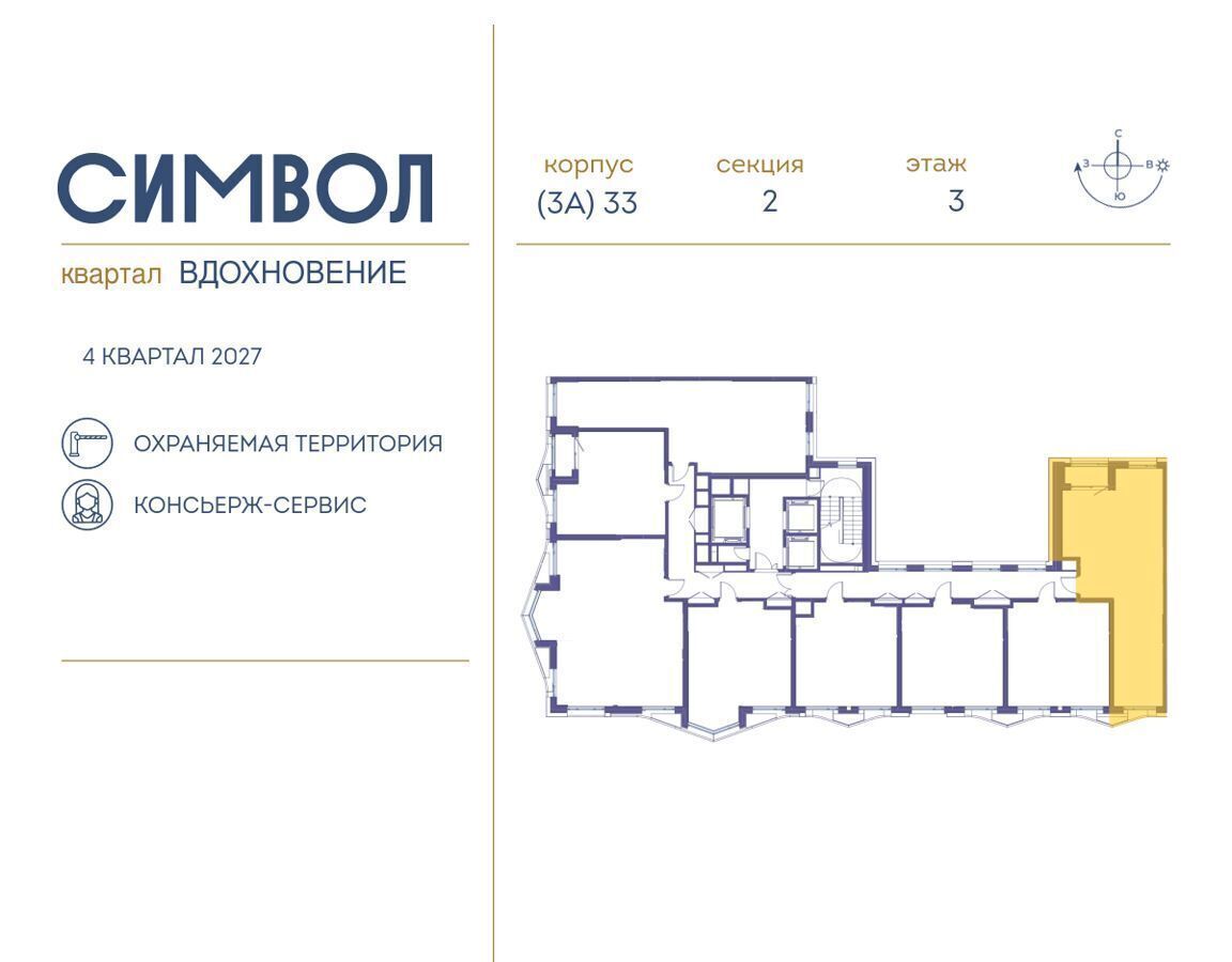 квартира г Москва метро Римская пр-д Невельского ш. Энтузиастов ул. Золоторожский Вал/проезд Шелихова ул. Крузенштерна, жилые дома фото 2