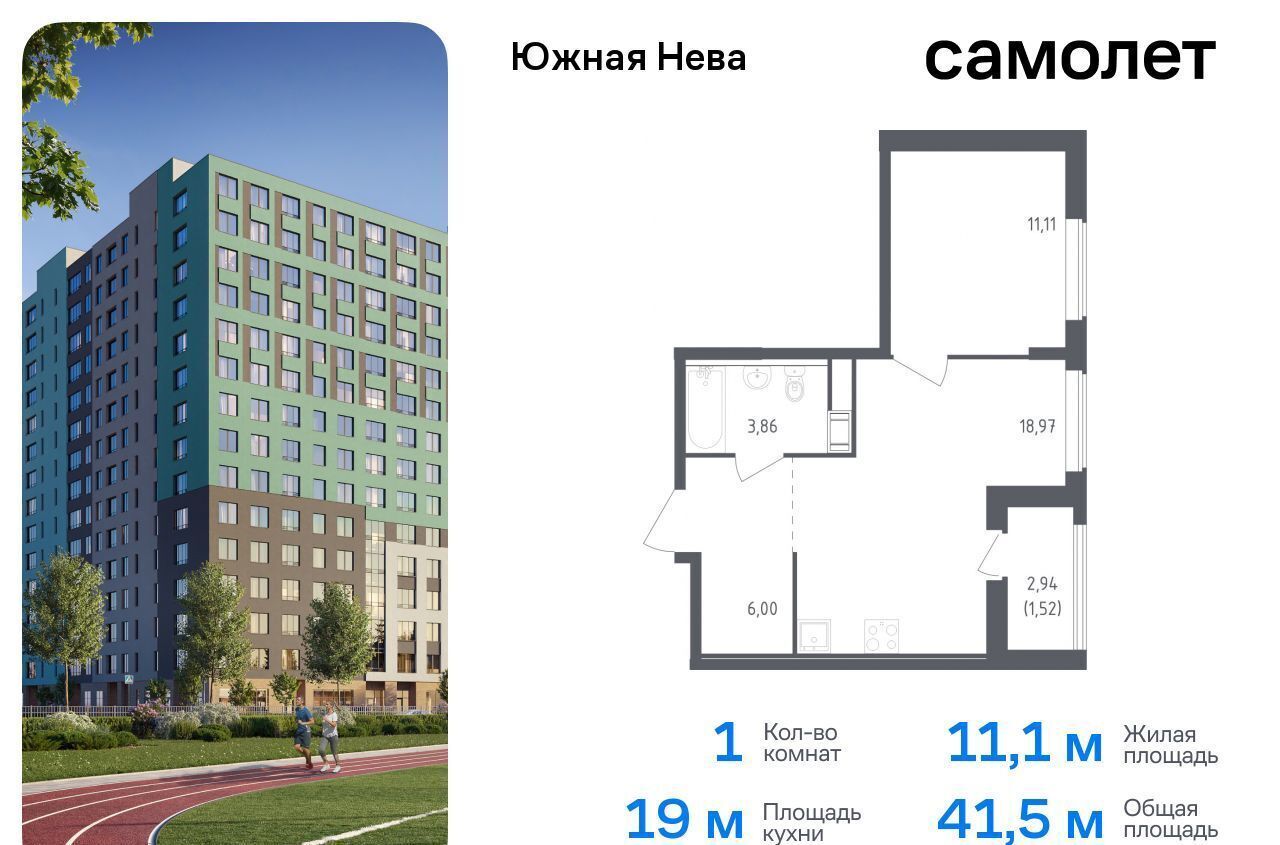 квартира г Санкт-Петербург метро Рыбацкое р-н Всеволожский, г. п. Свердловское, д. Новосаратовка, ул. Первых, д. 8к 1 фото 1