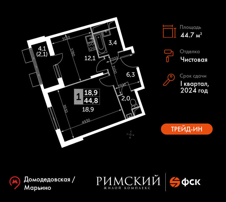 квартира городской округ Ленинский п Развилка пр-д Римский 7 Домодедовская фото 1