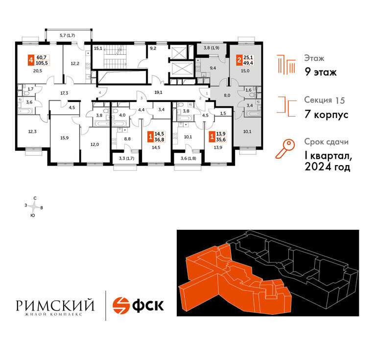 квартира городской округ Ленинский п Развилка пр-д Римский 7 Домодедовская фото 2